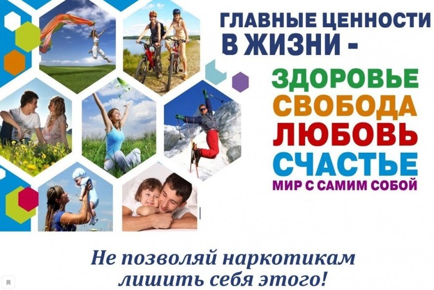 Месячник «Мы за здоровое поколение»