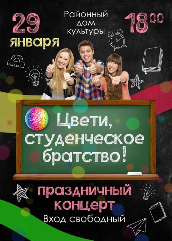 Татьянин день