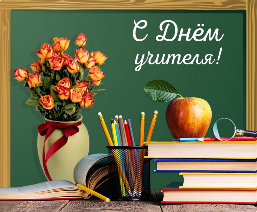Дорогие учителя и преподаватели! Уважаемые педагоги-ветераны!