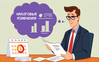 Почему в 2026 году изменились суммы налогов на имущество