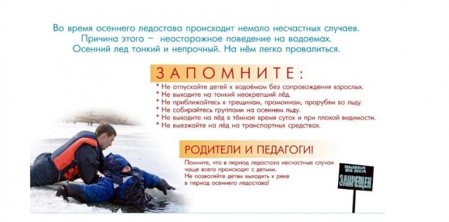 Усольский инспекторский участок ФКУ «Центр ГИМС МЧС России по Иркутской области» доводит до Вашего сведения информацию о происшествии на р. Киренга Казаченско-Ленского района Иркутской области