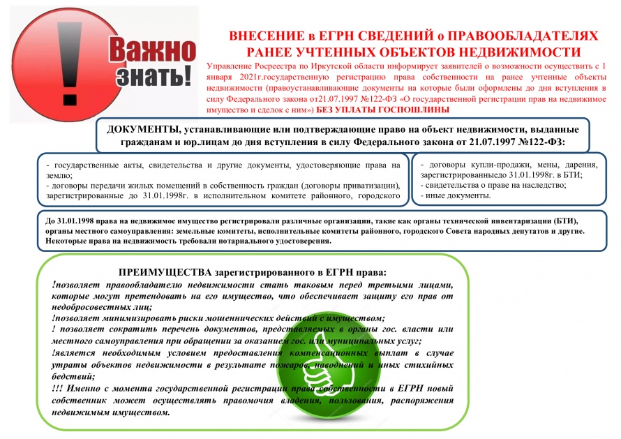 Постановление о выявлении правообладателя ранее учтенного объекта недвижимости образец