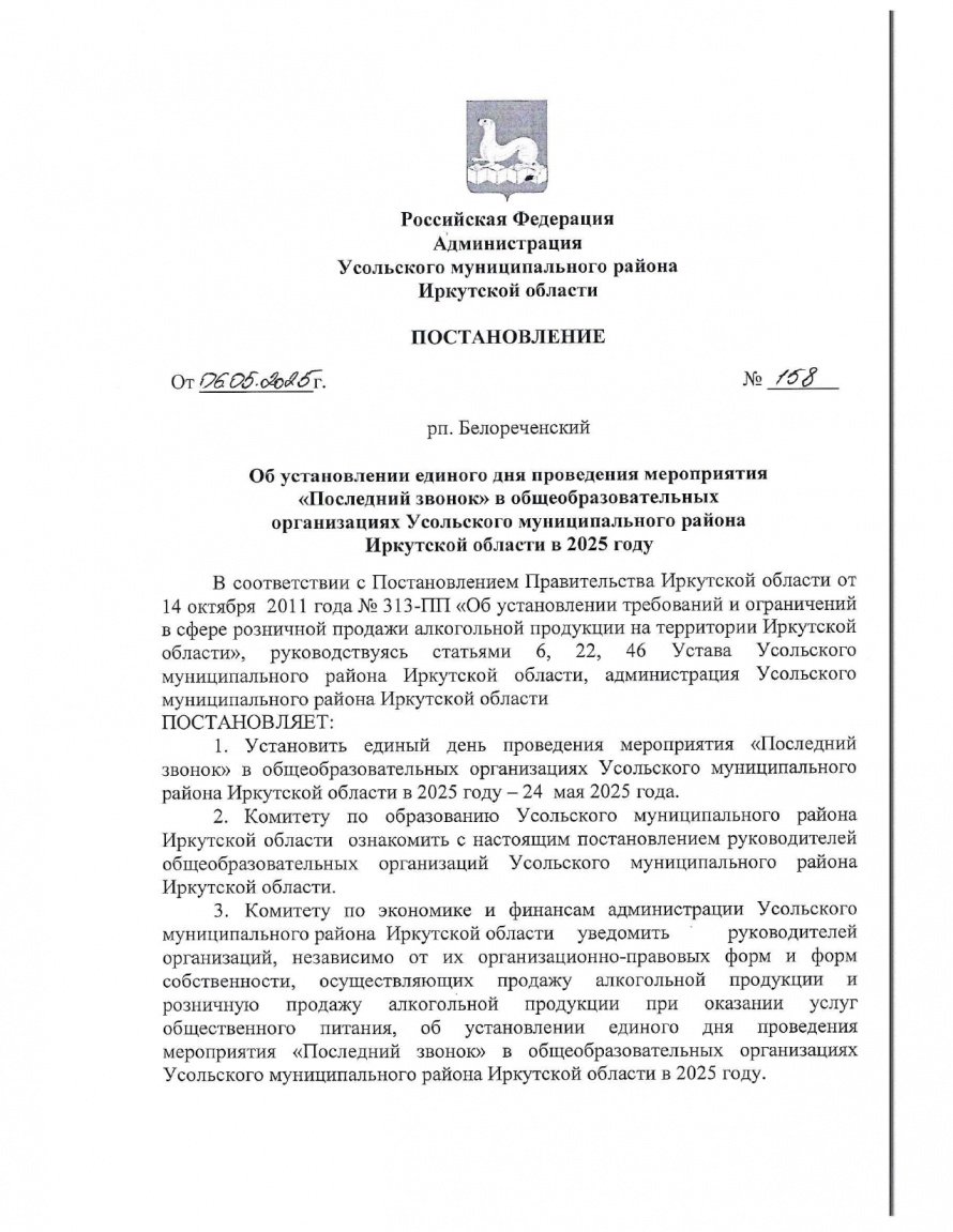Внимание, предприниматели! Запрет продажи алкогольной продукции!