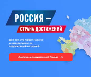 Социальное развитие России