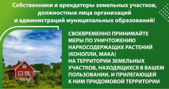 Уважаемые жители рп. Белореченского и с. Мальта!