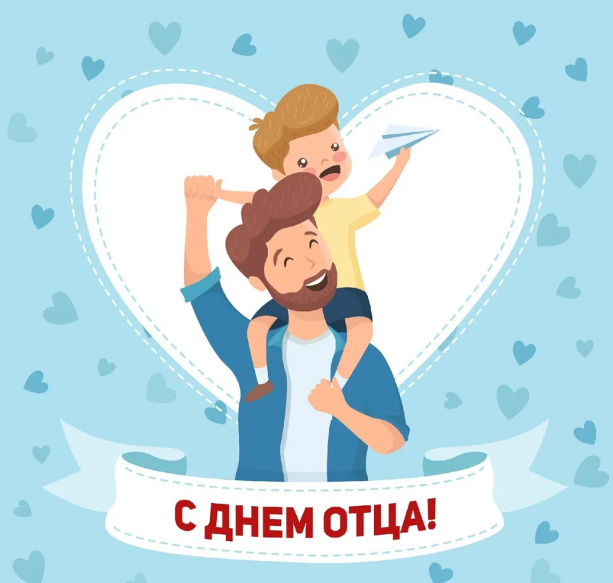 Дорогие мужчины, папы и дедушки!