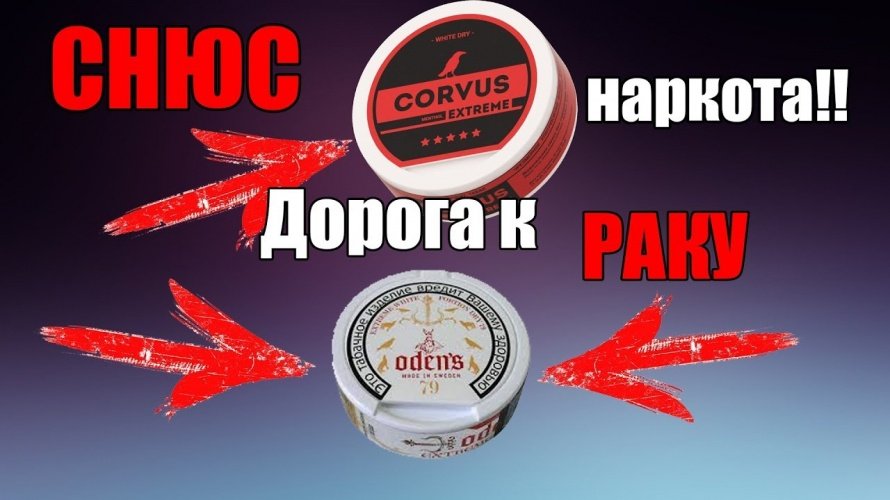 Снюсы