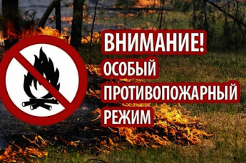 В Иркутской области вводится особый противопожарный режим