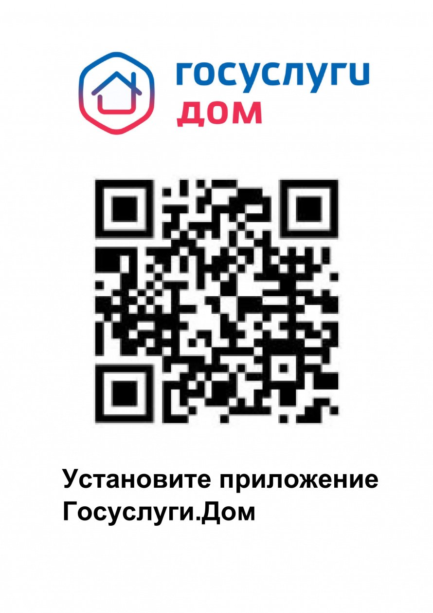 Правительство Иркутской области информирует